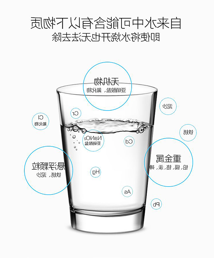 杏彩体育app官网入口
清水-自来水中含有的无害物