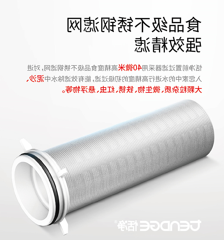 杏彩体育app官网入口
清水-食物级不锈钢滤网