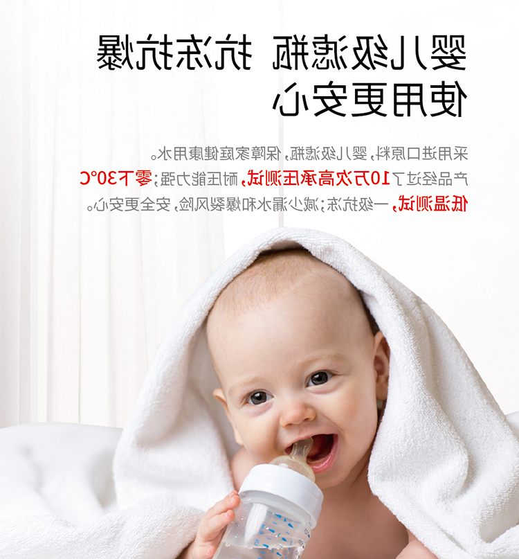 杏彩体育app官网入口
清水-婴儿级滤瓶