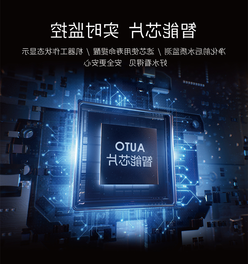 杏彩体育app官网入口
清水-智能芯片 及时监控