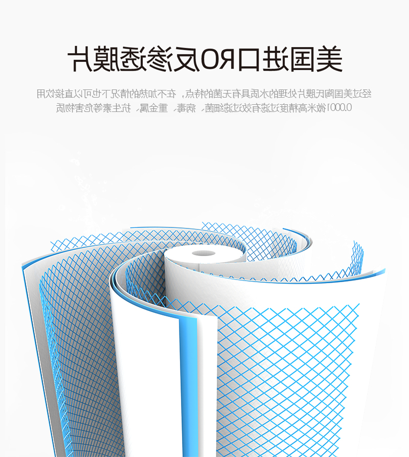 杏彩体育app官网入口
清水-美国入口RO反渗入膜片