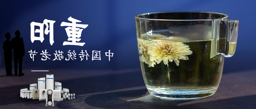 九九重阳分解茶叶祝愿公家号首图.jpg