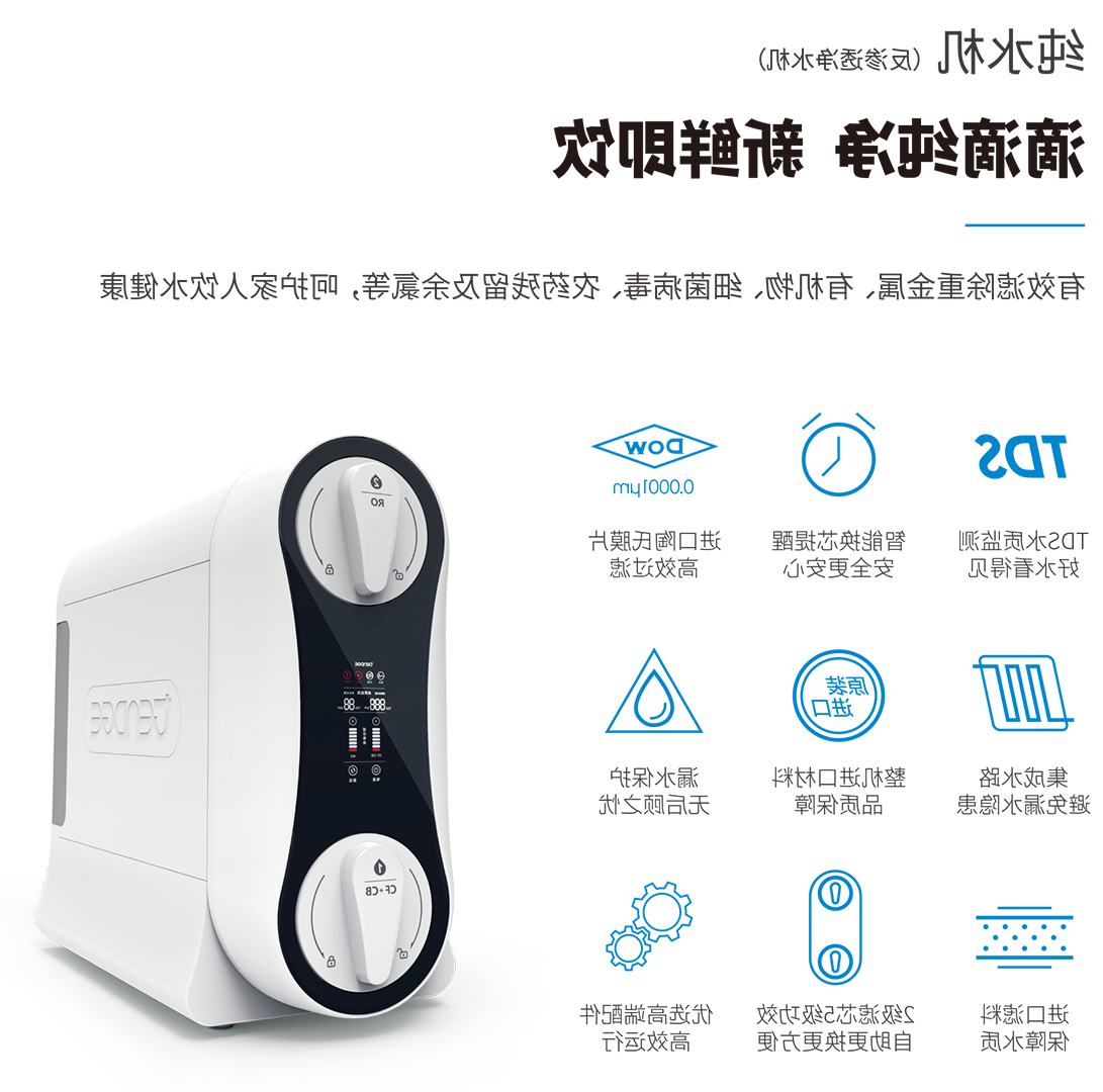 Tendge杏彩体育app官网入口
清水器-纯水机