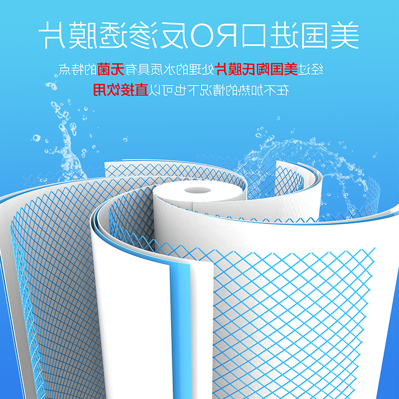 Tendge杏彩体育app官网入口
清水器-RO膜
