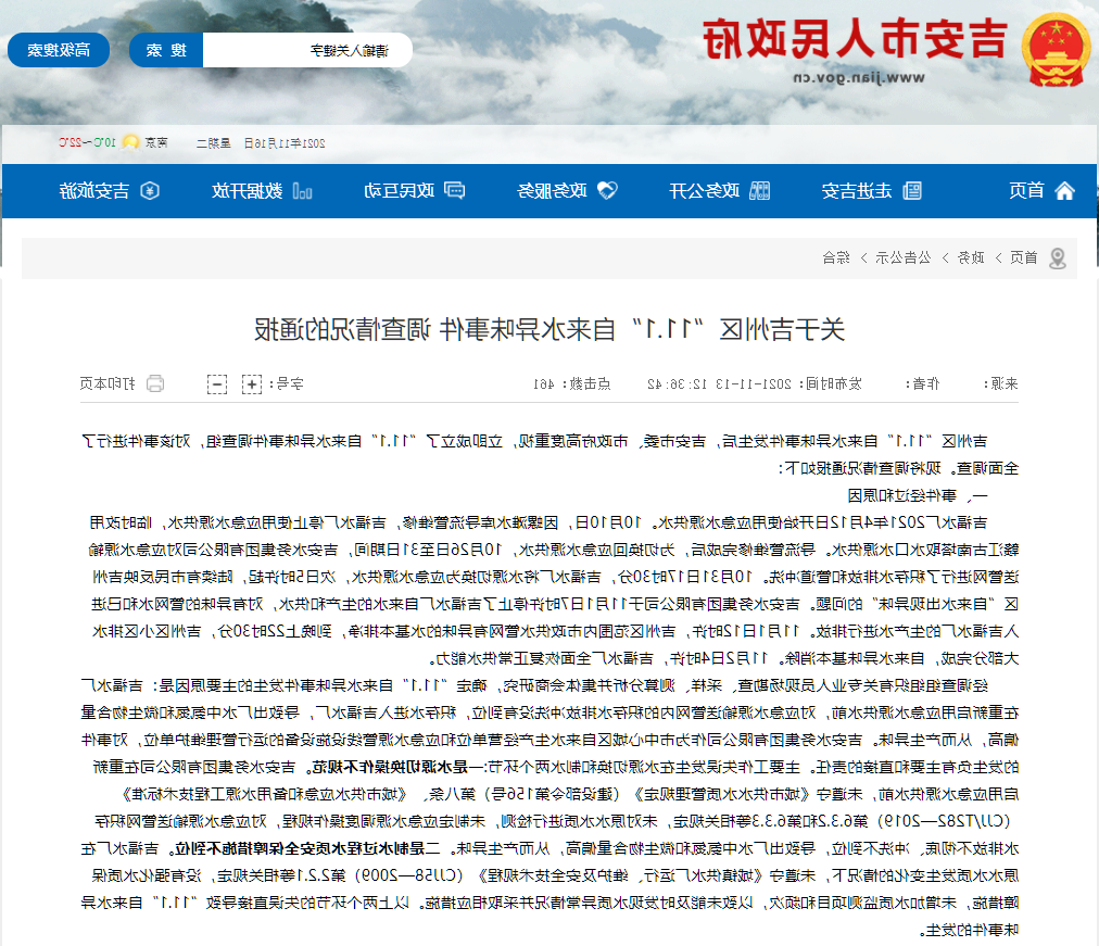 微信截图_20211116104830.png